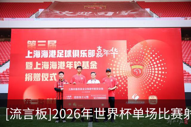 [流言板]2026年世界杯单场比赛射正次数最多的球员：梅西两度上榜
